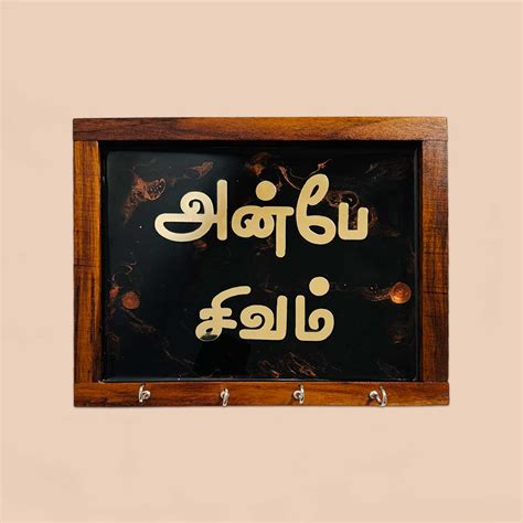 Buy Personalized Black Resin Key Holder With Wooden Frame Online On Zwende