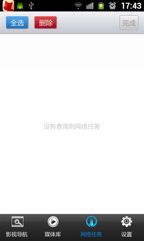 快播 for Android V3.1.63 简体中文官方安装版下载_快播 for Android_飞翔下载