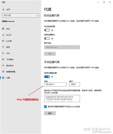 Setup Socks5 的图像结果