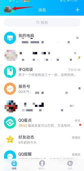 怎么通过QQ查手机号_搜狗指南