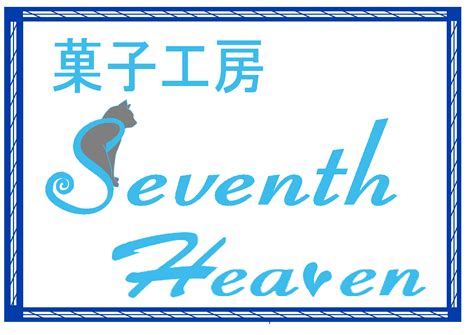 MEMBERSHIP | Seventh Heaven