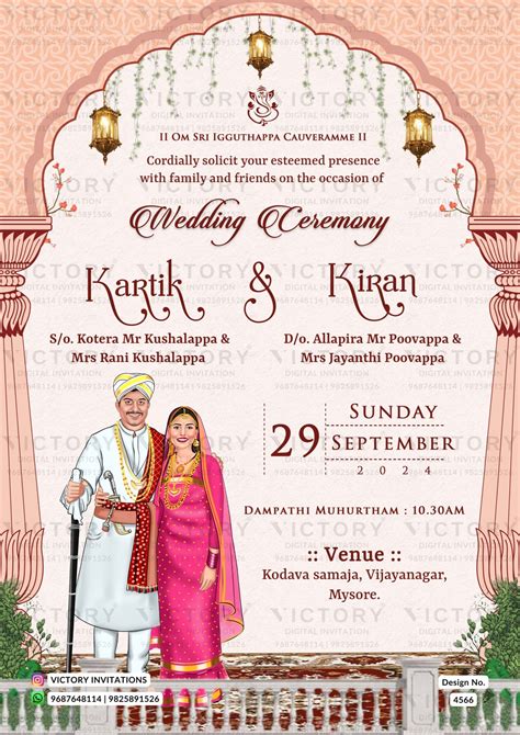 Allegiant couple caricature invitation card for wedding ceremony of so ...