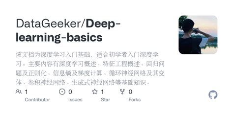 Deep Learning Code Basics 的图像结果