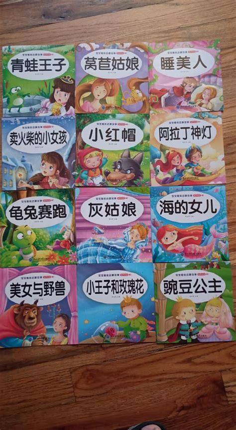 Free Chinese Lesson #1- Reading Fairy Tales in Chinese, Tree Streets ...