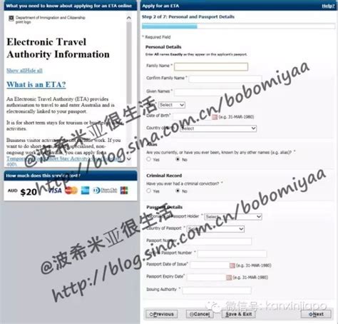 详解新籍/中国籍在新加坡申请澳洲旅游签的步骤和区别 | 新加坡新闻