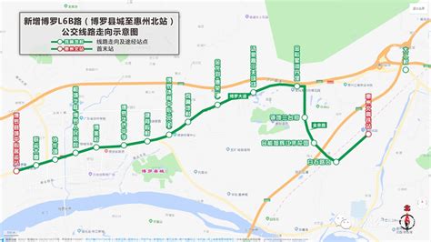 惠州公共交通 关于优化调整16路、23路、34路、46路、52路等5条公交线路的公告
