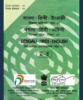 CHD | CENTRAL HINDI DIRECTORATE