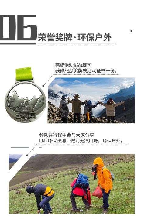 Five-day hiking trip through Changping Valley in Western Sichuan ...