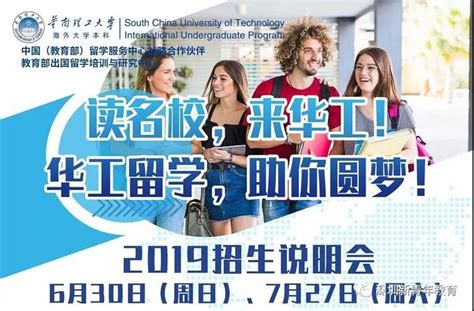 华南理工大学逸夫人文馆_世界之旅