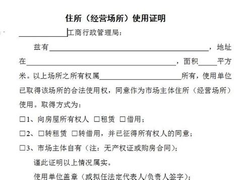 准备好这些资料，工商注册便胸有成竹-公司新闻-广州博欣财务咨询有限公司