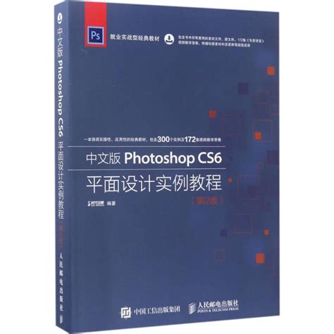 Amazon.com: 中文版CorelDRAW X6平面设计实例教程 (就业实战型经典教材) (Chinese Edition) eBook ...