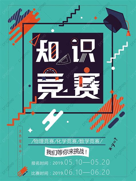 Poster for Knowledge 的图像结果