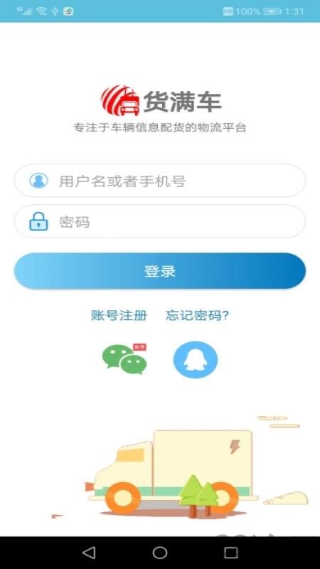 卖车通手机版下载-卖车通app下载v2.4.2 安卓版-9663安卓网