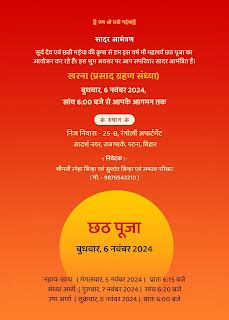 Chhath Puja Invitation Card - Free