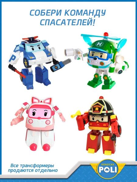 Вопросы и ответы о Игрушка робот трансформер Robocar Poli , Эмбер со ...