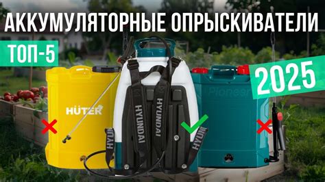 Лучшие аккумуляторные опрыскиватели в 2025 году Топ-5 | Какой ...