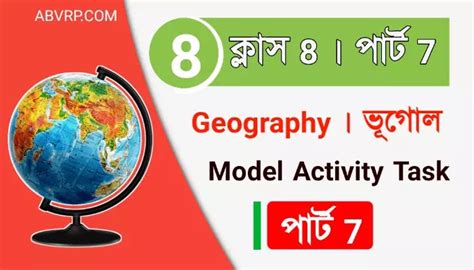Model Activity Task Class 7 Part 8 Geography 的图像结果