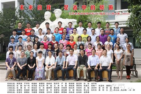 2010届高三毕业照-毕业相册 - 江苏省常州高级中学