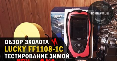 Обзор и тестирование эхолота lucky ff1108-1c зимой при -20 градусах ...