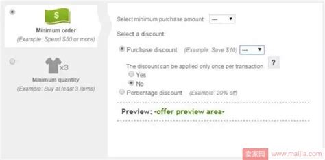 四种eBay促销方式的设置方法-卖家网