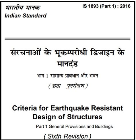Image result for Is Code Structural Design Examples PDF