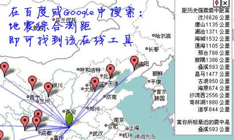 中国地震带清晰分布图 中国有哪些地震带？-趣历史网