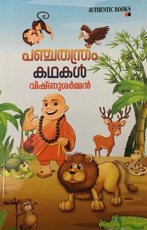 PANCHATHANTHRAM KATHAKAL : VISHNUSHARMAN: Amazon.in: Books