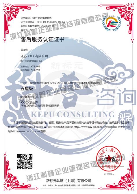 宁夏认证iso18001职业健康安全管理体系对公司的作用-中证集团ISO认证