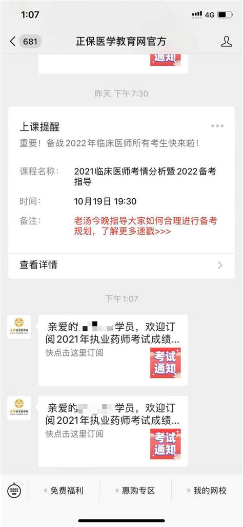 【黑龙江】2021执业药师考试准考证打印入口已开通！