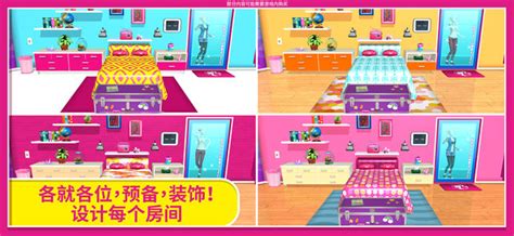 芭比梦幻屋冒险游戏下载_芭比梦幻屋冒险游戏官方安卓版（Barbie Dreamhouse Adventures） v2.0-嗨客手机站