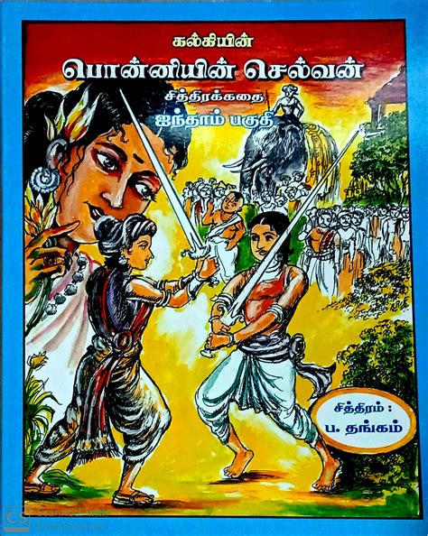 Routemybook - Buy Ponniyin Selvan Chithira Kadhai Part-5 [பொன்னியின் ...