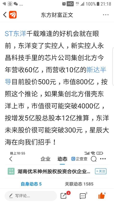 ST东洋（002086）11月22日主力资金净卖出334.17万元-股票频道-和讯网