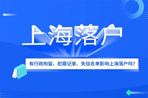 刑事拘留、行政拘留、司法拘留会哪种会留下案底？会有什么影响？ - 知乎