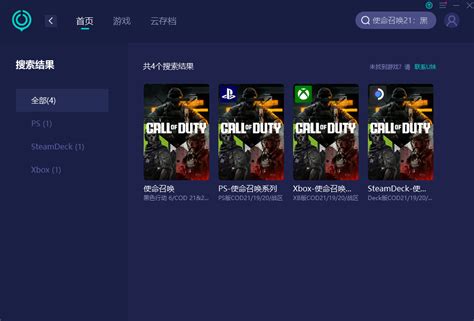 《使命召唤21：黑色行动6》免费送！先到先得，数量有限！ ——網易UU加速器