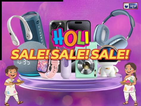 Holi 2026 sale: होली से पहले Smartphones और Home Appliances पर सेल ...