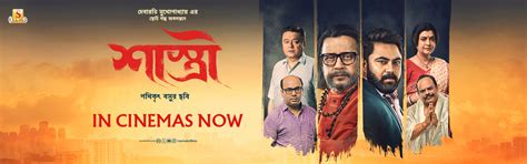 Shastri - Surinder Films - One of the Leading Bengali Film Production ...