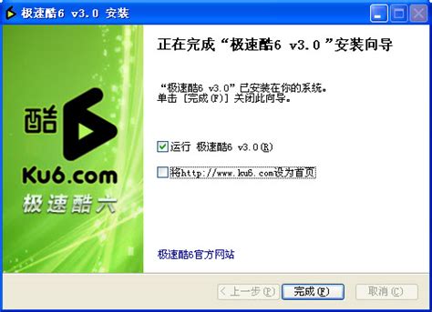 酷6极速上传下载v3.8.4.1 官方安装版-西西软件下载