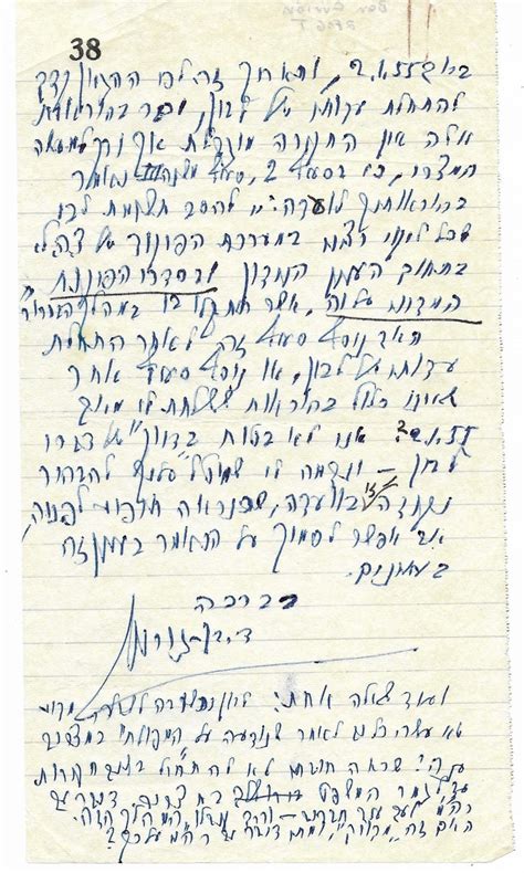 DAVID BEN-GURION (1886-1973) Autograph letter signed "D. Ben-Gurion".