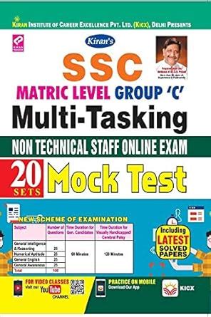 Buy KIRAN’S SSC MATRIC LEVEL GROUP “ C ” MULTI – TASKING NON TECHNICAL ...