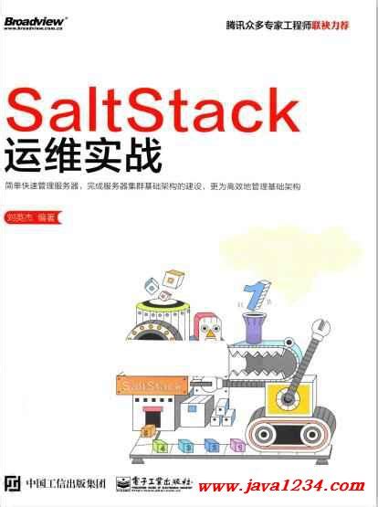 SaltStack运维实战-带目录 PDF 下载_Java知识分享网-免费Java资源下载
