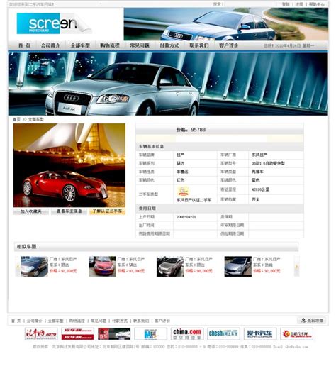 蓝色大气html5响应式汽车租赁服务公司网站模板 - 素材火