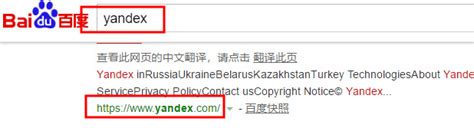 俄罗斯搜索引擎入口-Yandex（俄罗斯搜索引擎入口官网）-外贸知识大全网