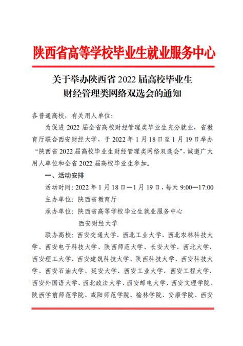 2023年陕西咸阳普通高等学校专升本招生考试3月13日开始报名