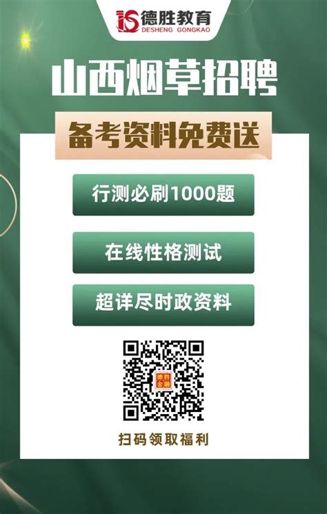 晋城市阳城县公开招聘60名各阶段教师及其他共108名事业单位人员公告-搜狐