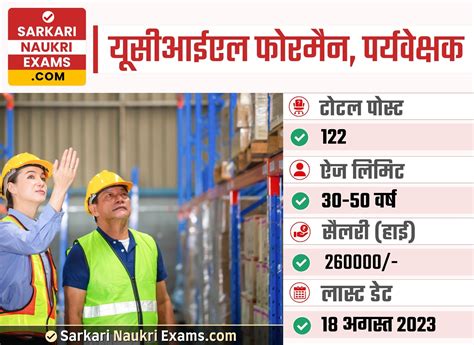 UCIL Foreman, Supervisor Recruitment 2023 | Salary Upto 260000/- Online ...