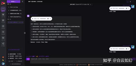 Chat Gpt界面 的图像结果