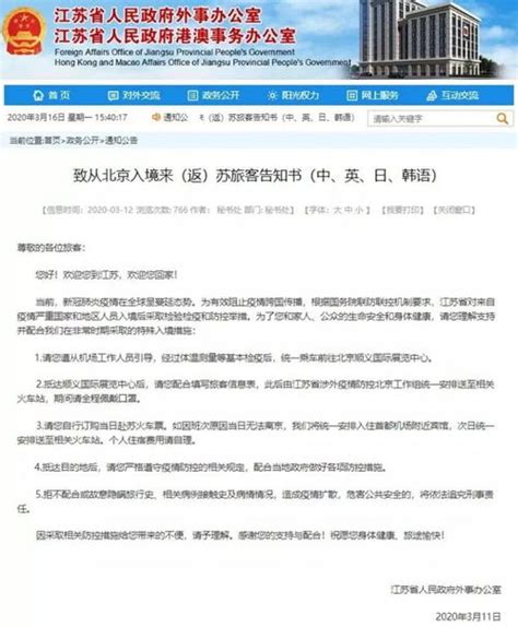 留学生落户上海丨出入境记录查询教程（最新） - 知乎
