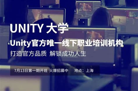 Unity Pro Training 的图像结果