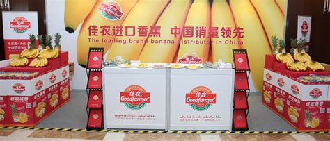 第二届新鲜果蔬行业中国高峰论坛，佳农与你共享果蔬资讯大餐-佳农食品控股(集团)股份有限公司