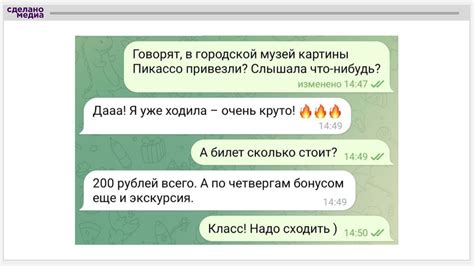 Как создать имитацию переписки в мессенджере. Screenchat_bot • sdelano ...
